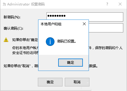 Windows server 2016如何解决无法设置弱密码问题-1992