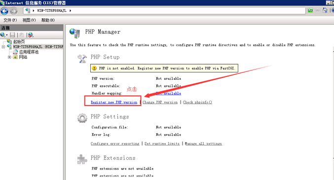 Windows 2008下如何安装PHP-2050