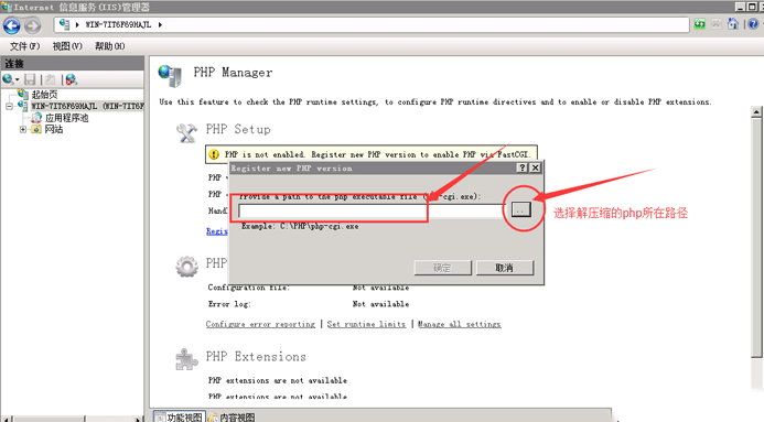 Windows 2008下如何安装PHP-2051