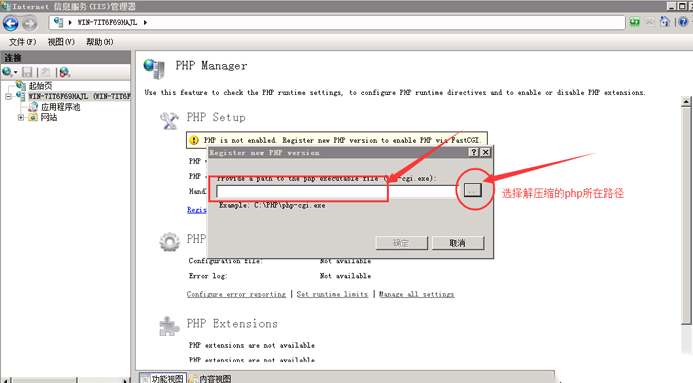 Windows 2008ΰװPHP-2051