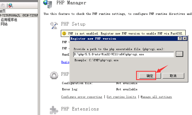 Windows 2008下如何安装PHP-2053
