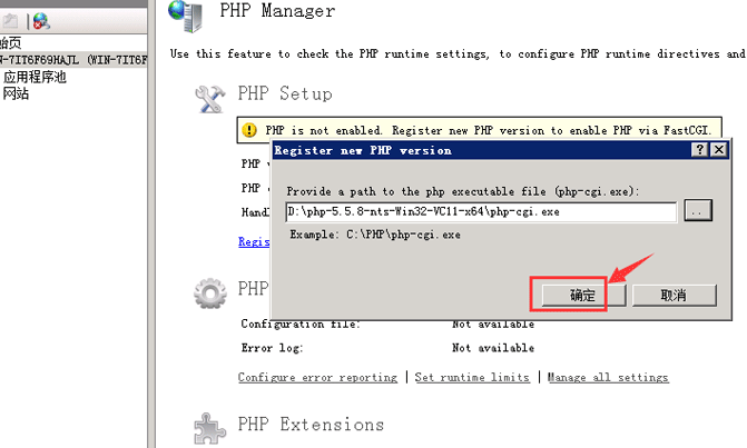 Windows 2008ΰװPHP-2053