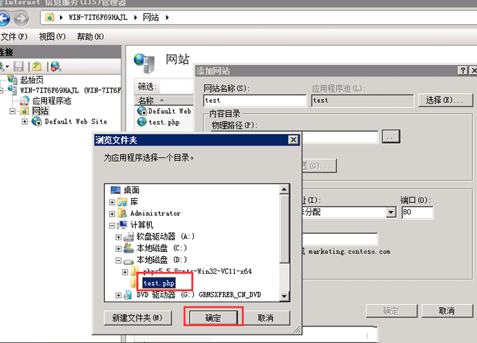 Windows 2008下如何安装PHP-2056