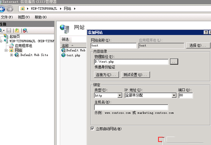 Windows 2008下如何安装PHP-2057