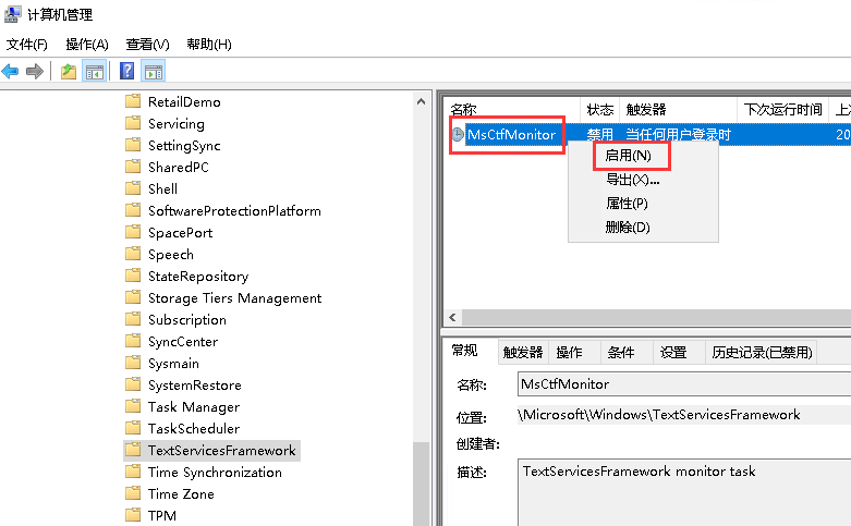 Windows10如何解决无法切换自带的中文输入法-2091