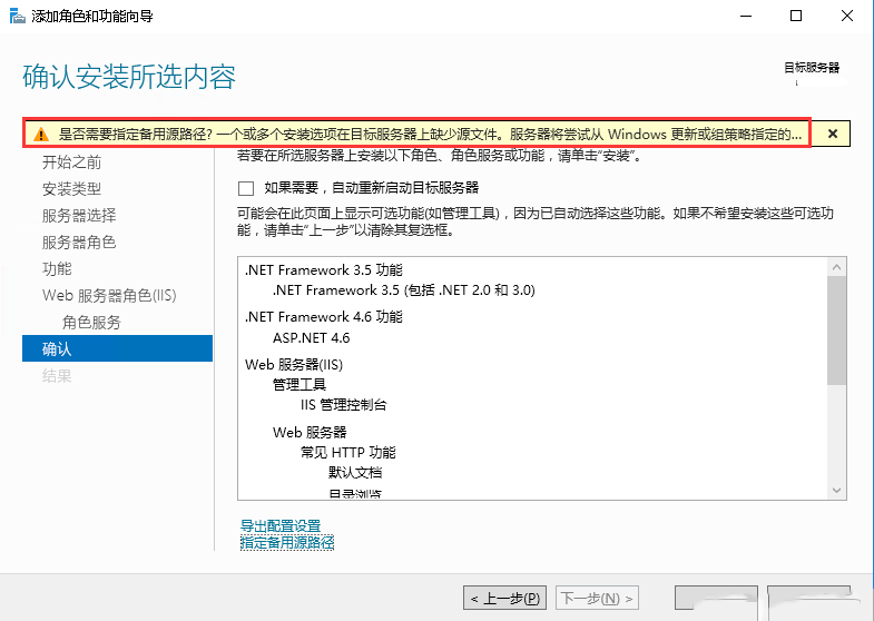 Windows Server 2016ΰװ.Net Framework 3.5