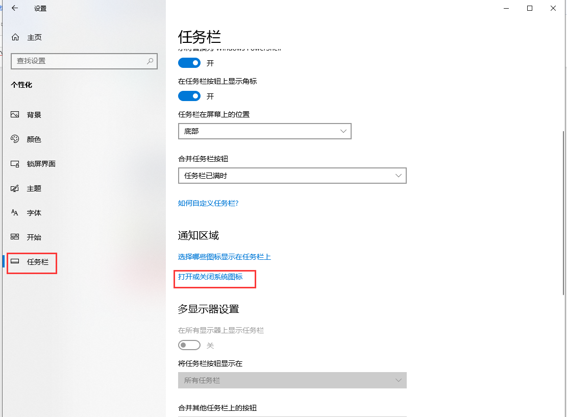 Windows10系统如何解决任务栏不显示时间问题-2142