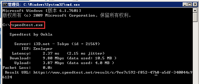 Windowsʹspeedtest-cliв-2167