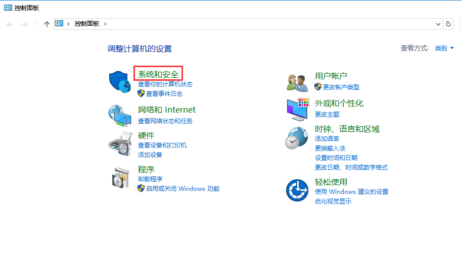 Windows server 2016如何关闭系统通知信息-2194