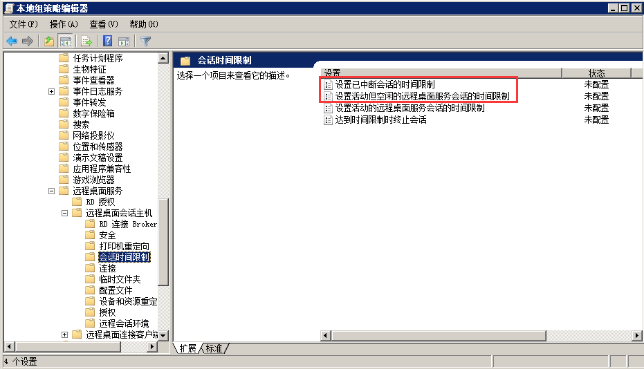 Windows7γʱ䱣Զ治ԶϿ-2211