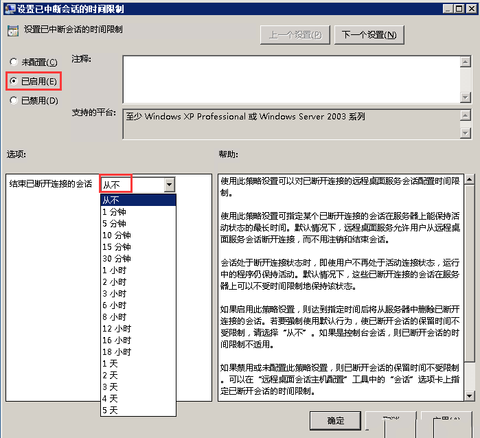 Windows7γʱ䱣Զ治ԶϿ-2212