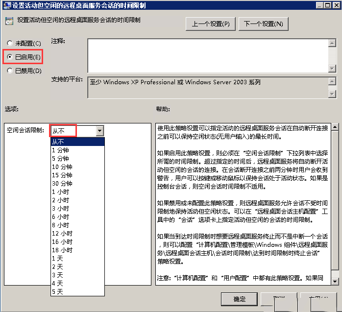 Windows7γʱ䱣Զ治ԶϿ-2213