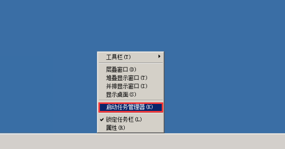 如何解决windows系统打开桌面一片空白的问题-2356