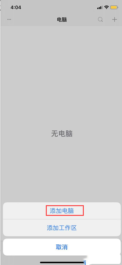 IOSֻWindowsԶ-2399