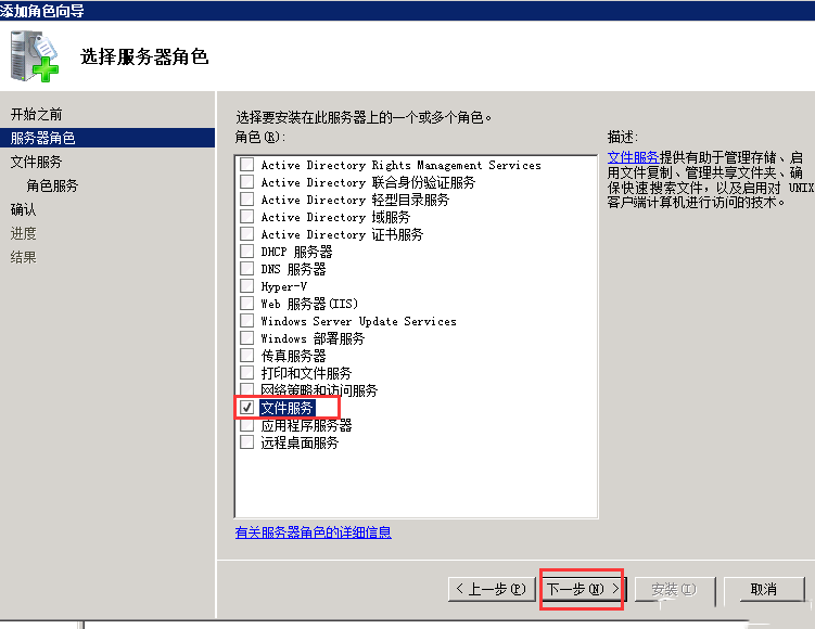 Windows 2008 R2 如何启用索引功能-2407