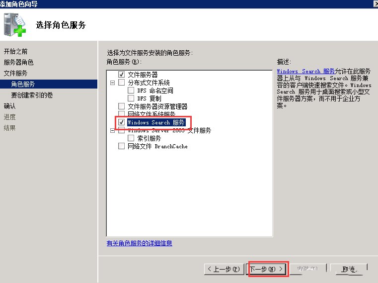 Windows 2008 R2 -2408