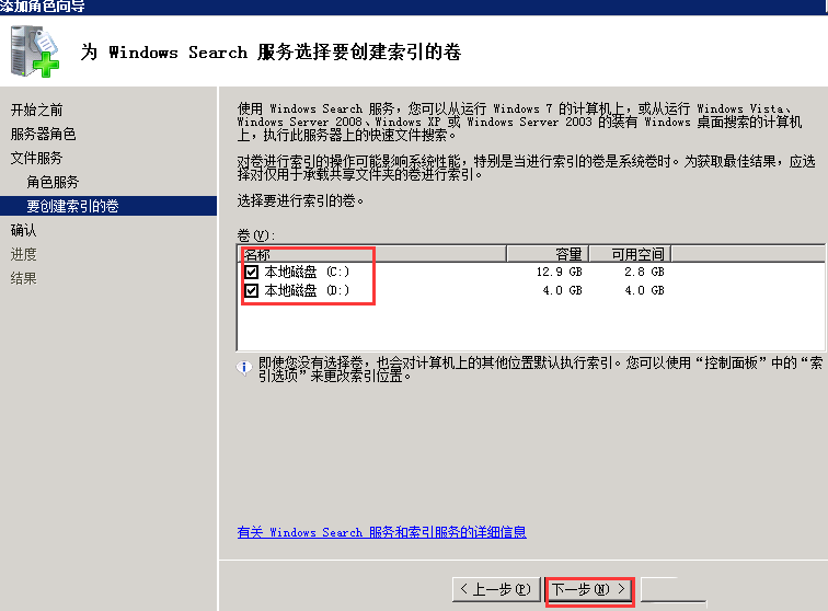 Windows 2008 R2 -2409