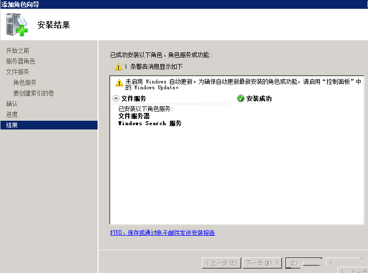Windows 2008 R2 -2411
