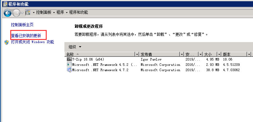Windows 2008 R2如何把IE11版本退回IE8-2418