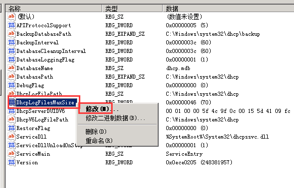 Windows 2008 R2 如何设置DHCP日志大小-2474