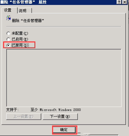 如何解决Windows xp系统任务管理器打不开的问题-2543