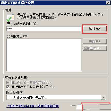 Windows系统下IE浏览器如何阻止自动跳出页面-2565
