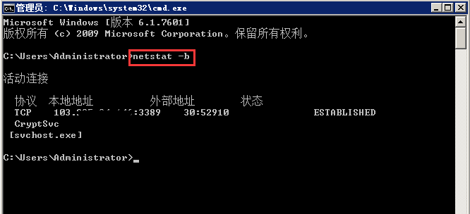 Windows系统如何使用netstat命令-2607