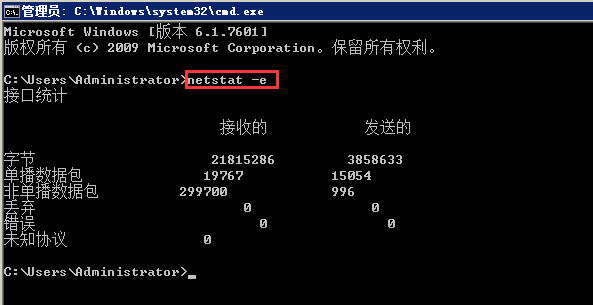 Windows系统如何使用netstat命令-2608