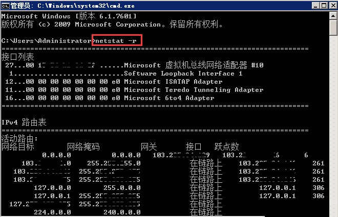 Windows系统如何使用netstat命令-2609