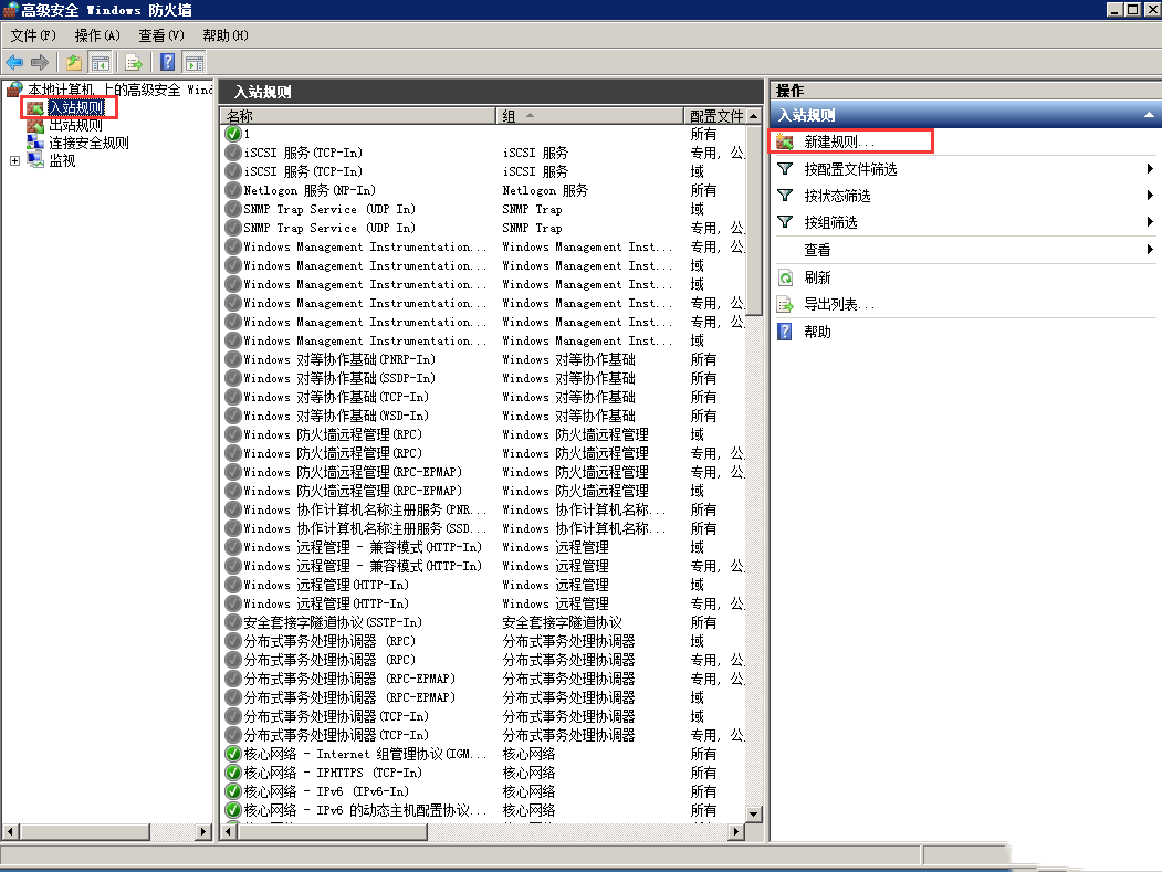 windows系统开启防火墙后如何放行远程端口-2634