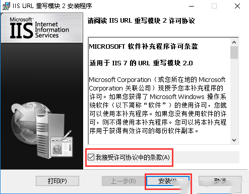 Windows server 2016如何正确安装URL重写模块-2647