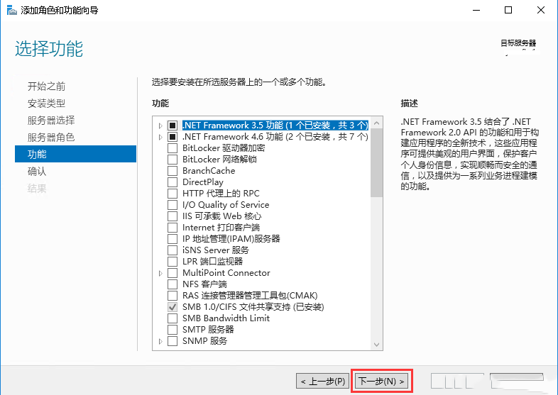 Windows server 2016如何在IIS设置IP限制访问-2706