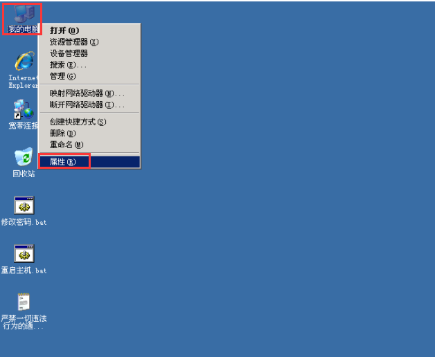 如何解决windows xp系统提示虚拟内存不足的问题-2712