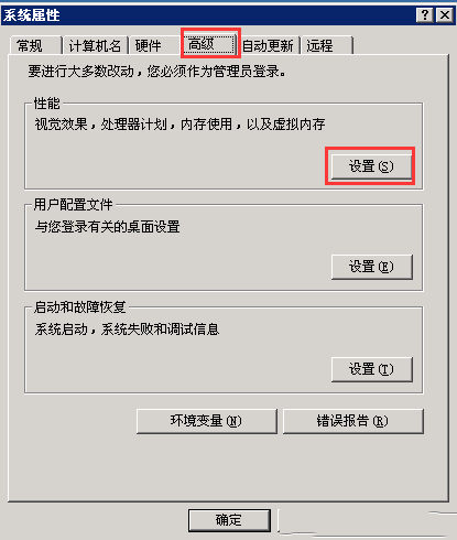 如何解决windows xp系统提示虚拟内存不足的问题-2713