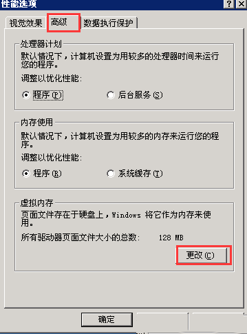 如何解决windows xp系统提示虚拟内存不足的问题-2714