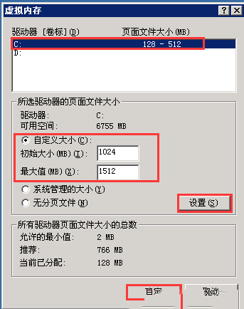 如何解决windows xp系统提示虚拟内存不足的问题-2715