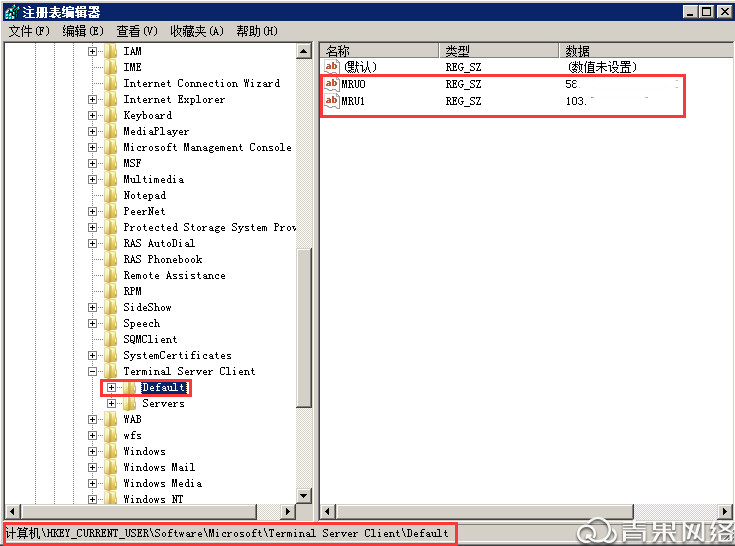 Windows如何删除远程连接记录-2730
