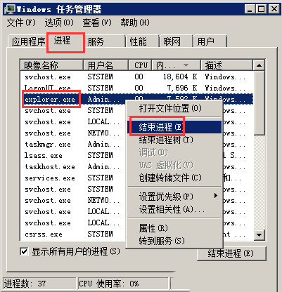 Windows如何解决不显示桌面问题-2738