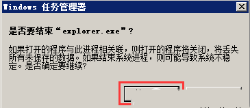 Windows如何解决不显示桌面问题-2739