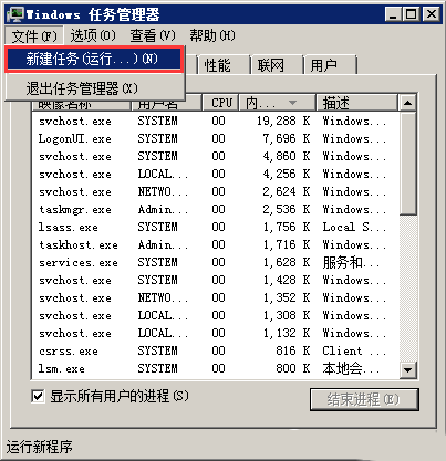 Windows如何解决不显示桌面问题-2740