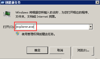 Windows如何解决不显示桌面问题-2741