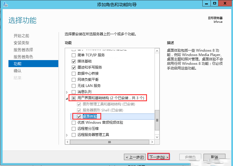 如何解决Windows Server 2012 R2没有照片查看器的问题-2750