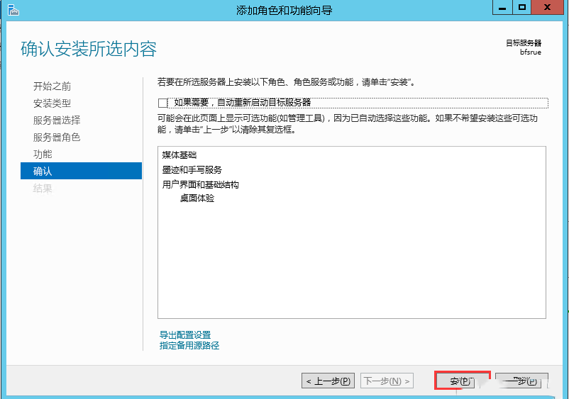 如何解决Windows Server 2012 R2没有照片查看器的问题-2751
