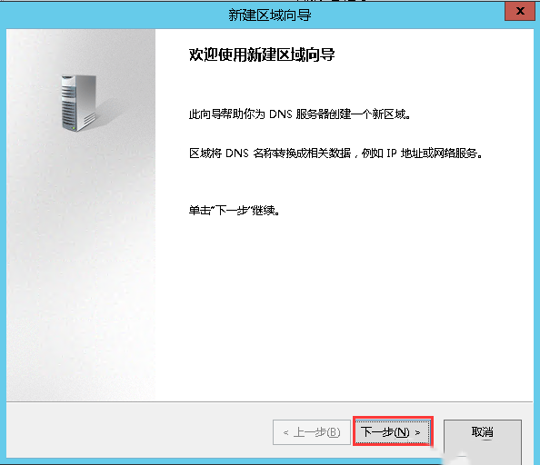 Windows server 2012 R2DNS-2756
