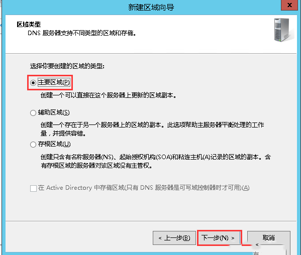 Windows server 2012 R2DNS-2757
