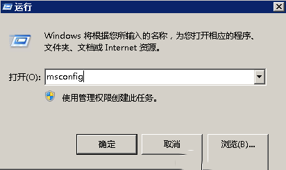 Windows如何关闭开机启动项-2766