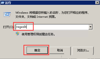 Windows如何查看注册表下的开机启动项-2781