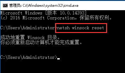 Windows server 2016如何重置winsock设置-2798