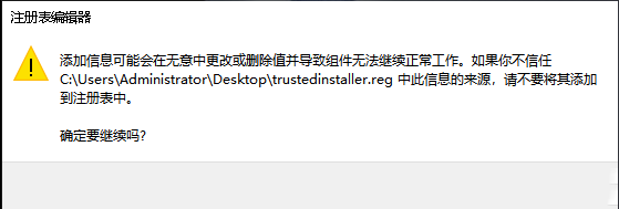 Windows10系统如何获取trustedinstaller权限-2824