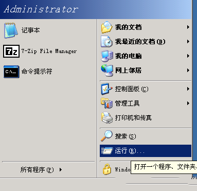 Windows 2003系统如何在命令行界面创建文件夹-2831